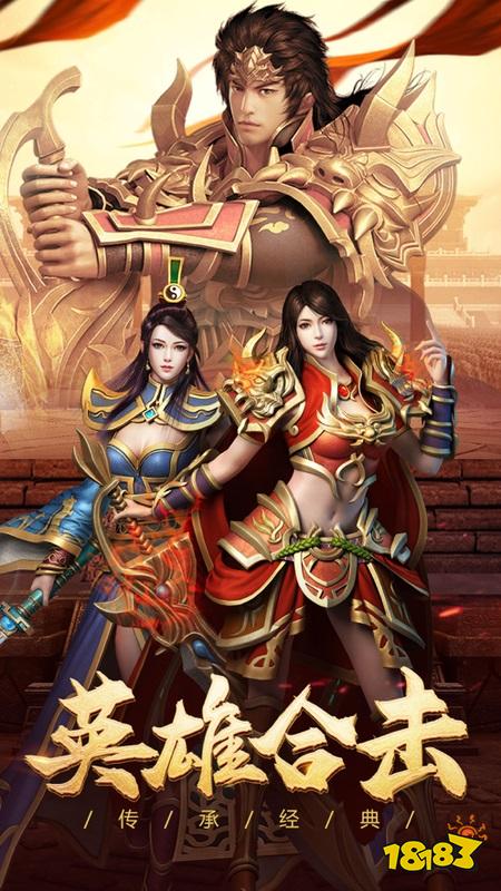 王者霸业热血版