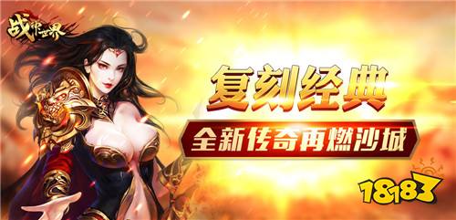 战神世界飞升版