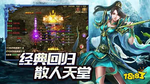 传奇至尊移动版元神版