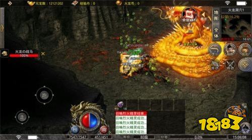 狼啸天火龙传奇