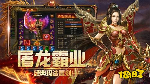 传世复古单职业