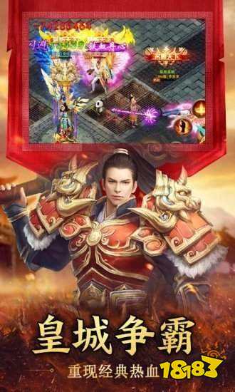 复古微变传奇手游