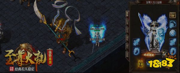 盛世至尊火龙传奇