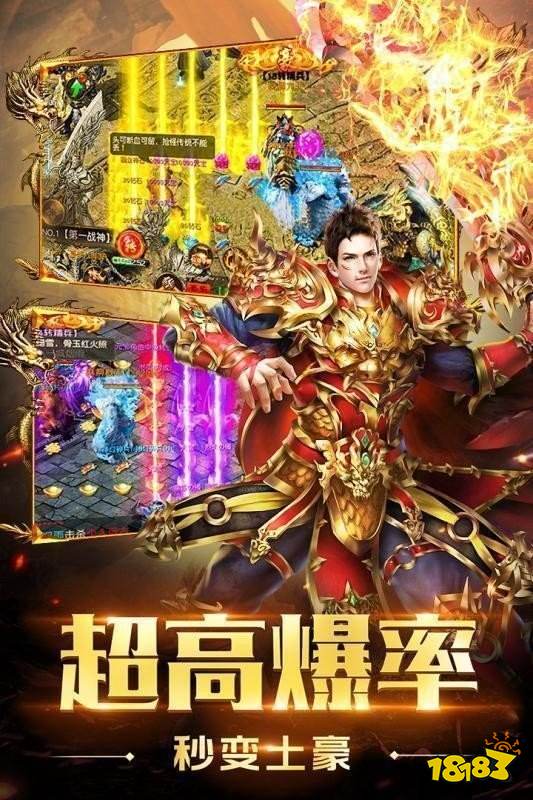 无赦单职业超变传奇