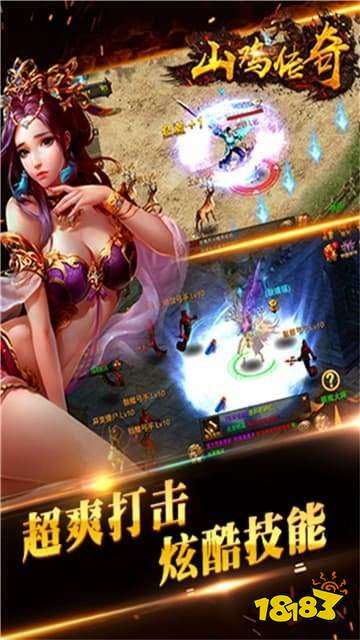 山鸡传奇遮天斩超变版