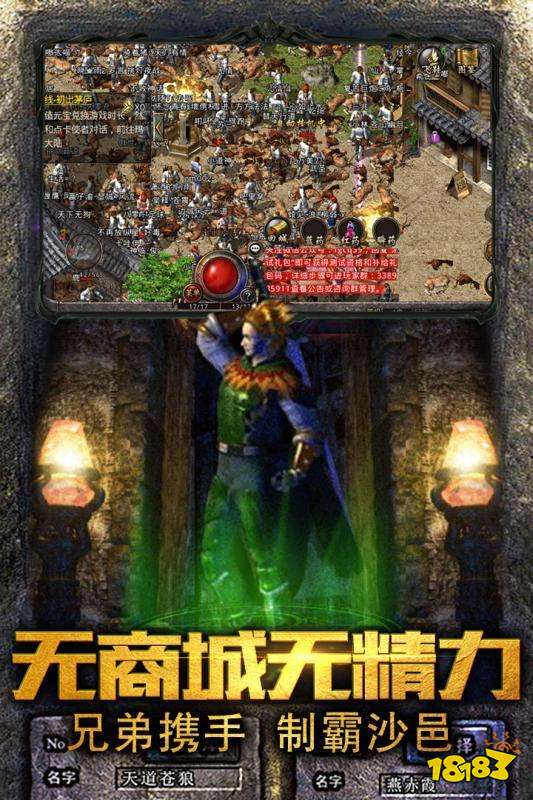 冰雪三职业正版传奇手游官网版