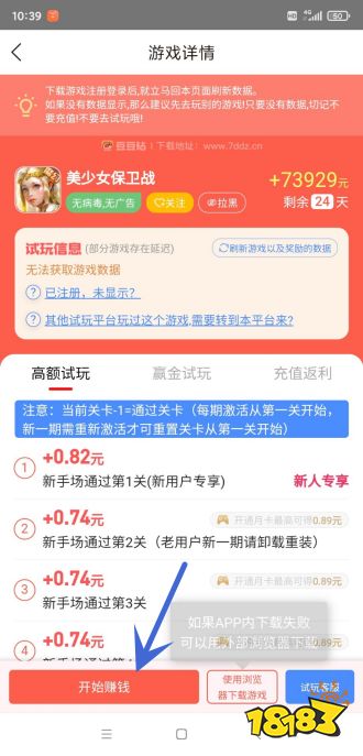 2023哪个app接单最挣钱？其实大家都忽略了游戏