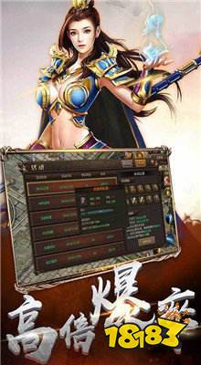 武神火龙传奇186 1