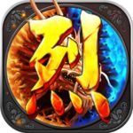 土城传说火龙版手游