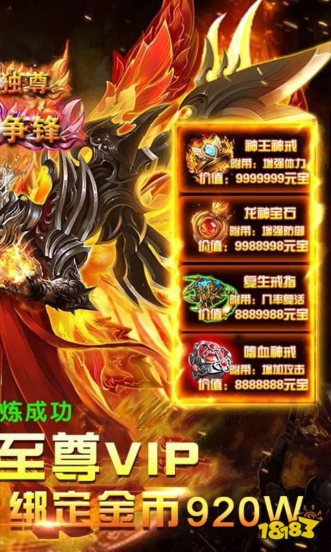 复古神器攻速版 1