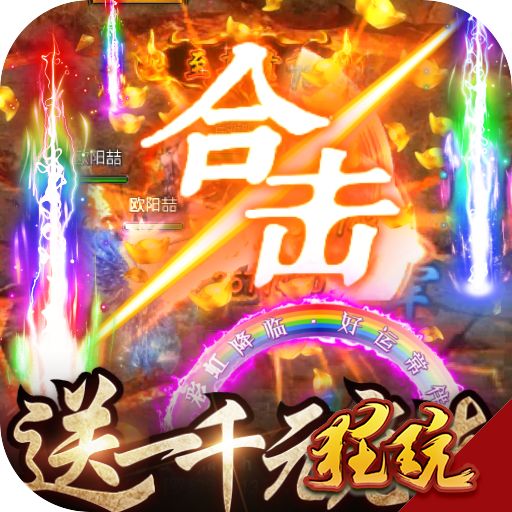 沙城争霸高爆版