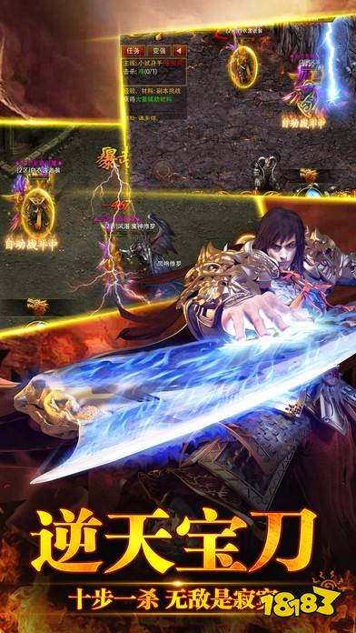 武器之王传奇高爆版 1