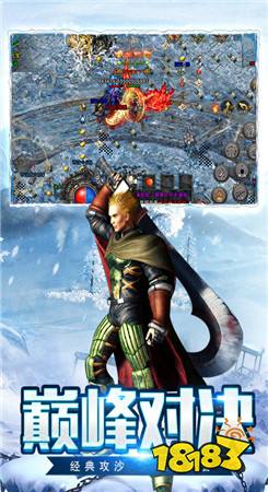 传奇冰雪打金版