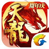 天龙八部手游sf