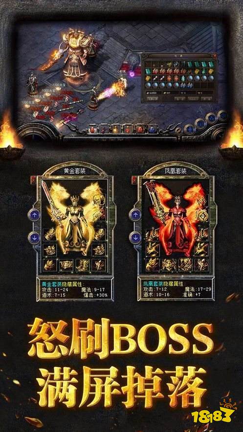 荒古火龙打金版