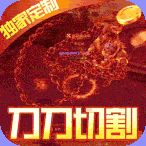 暗黑前传迷失光速刀