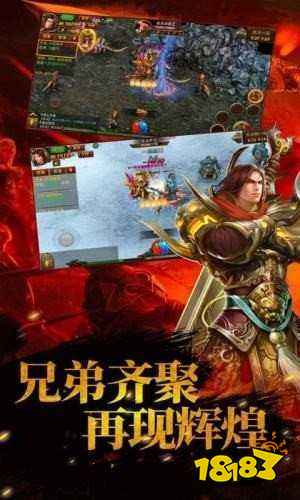 火龙传奇185回归版 1