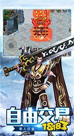 传奇冰雪打金版