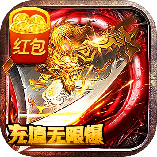 火龙传奇185回归版