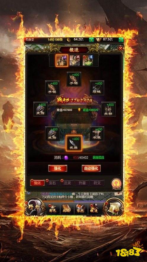 赤月烈焰传奇打金版