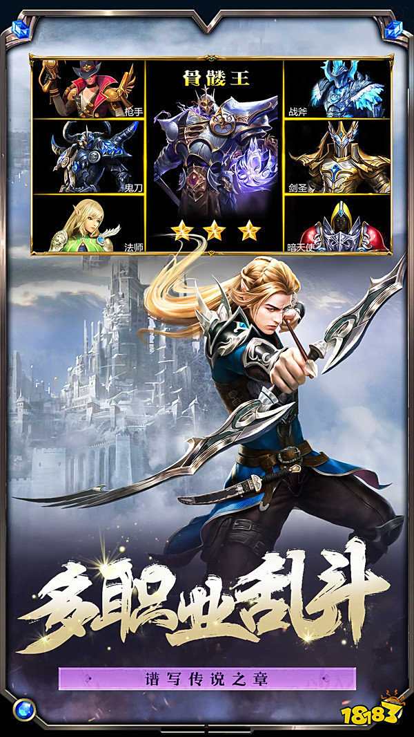 英雄合击连击传奇 1