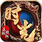 时光复古传奇打金版