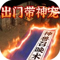 混乱封神兄弟砍一刀