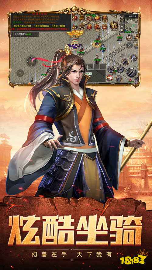 散人传奇单职业手游