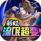 传奇超变服v1.95
