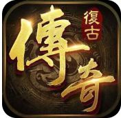 仿盛大1.76复古传奇2022全新版