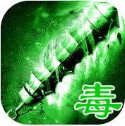 绿毒传奇高爆版