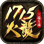 1715火龙三端互通