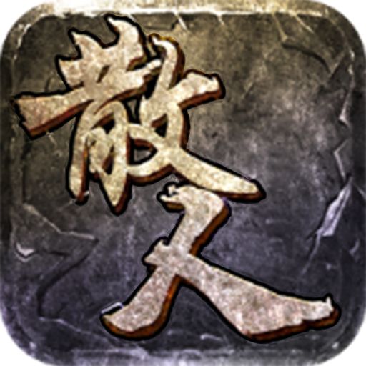 怒火一刀之复古传奇