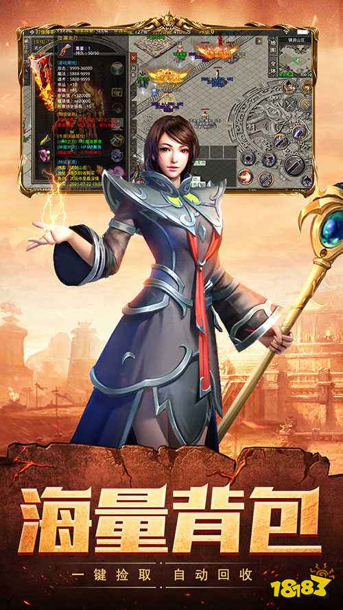 散人传奇单职业手游