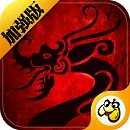 传世加强版微变服(安卓)v1.80