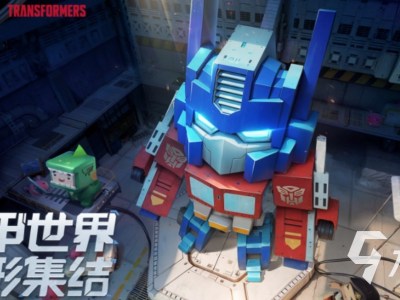 迷你世界变形金刚联动活动什么时候开启 迷你世界联动变形金刚活动前瞻