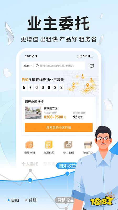 bsport体育优质的买房软件有哪些(图2)