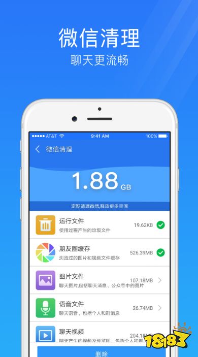 好用的清理内存APP推荐(图5)