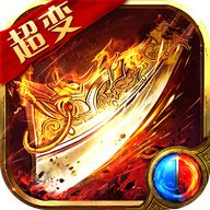 超变武侠单职业传奇v1.80