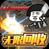 幻世战国复古传奇