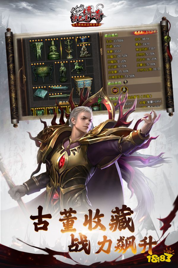 沙巴克传奇最新版图片2