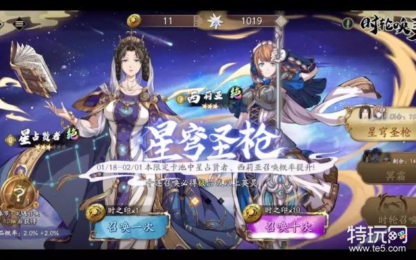 《天地劫》星占贤者技能搭配推荐