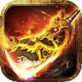 灭神传奇手游官网版