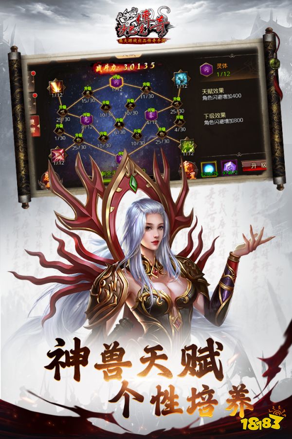 沙巴克传奇最新版图片1