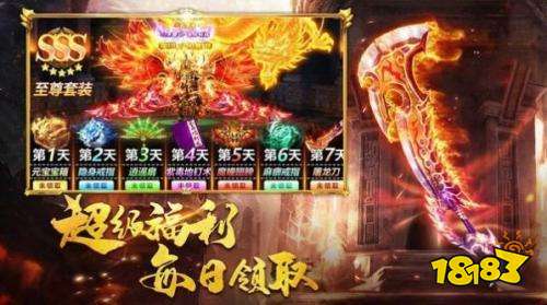 天心网络传奇游戏下载-天心网络传奇最新版下载