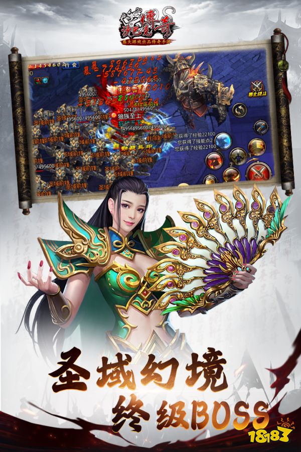 沙巴克传奇最新版图片3