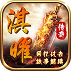 耀光传奇冰雪之巅