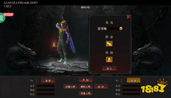 真牛传奇BT无限送充手游下载,真牛传奇BT无限送充最新版下载