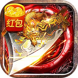 散人打米单职业传奇v1.80