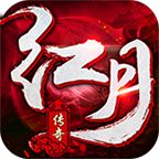 红月战神定制版传奇